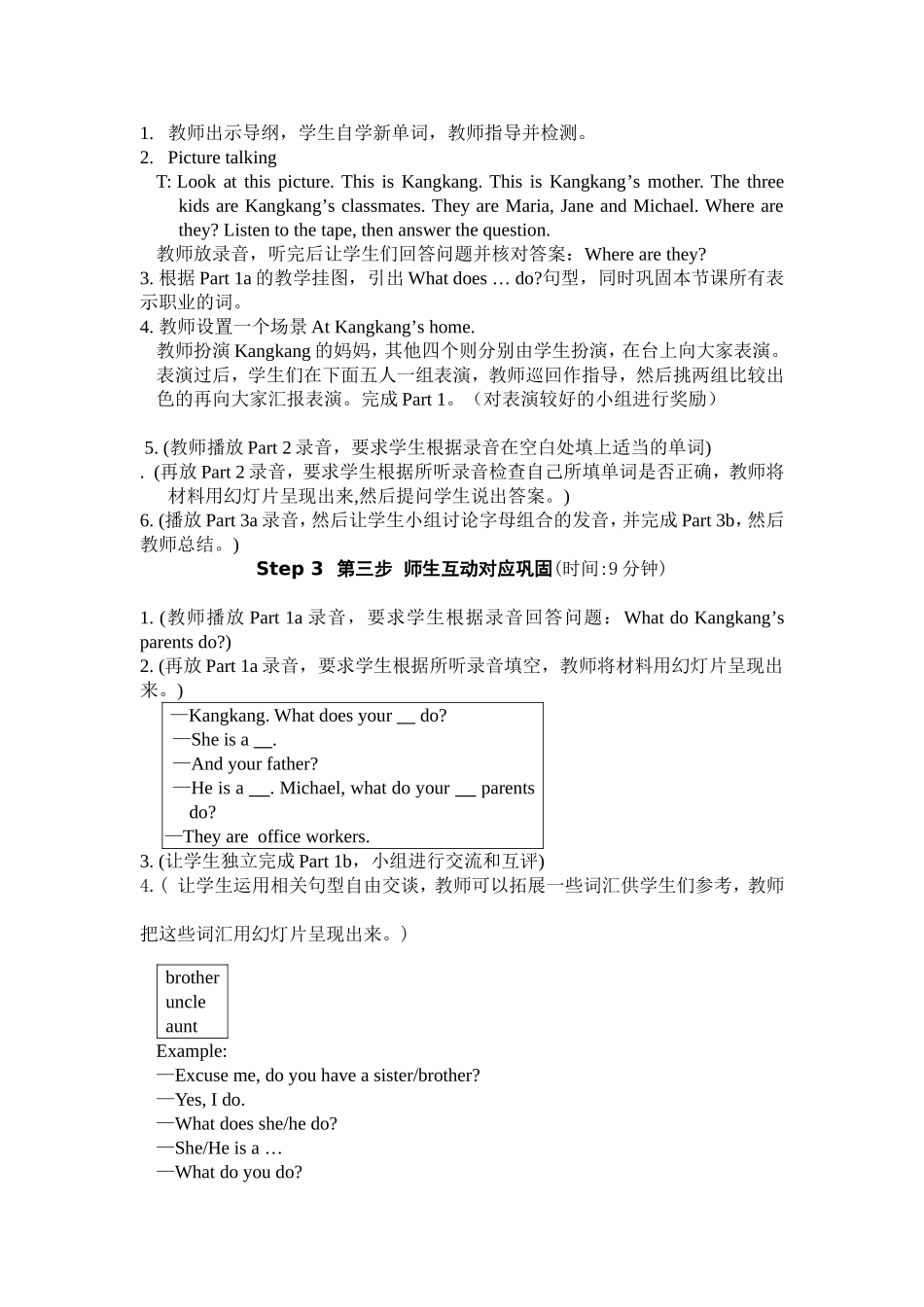 Unit-3-Topic-2-Section-A说课稿_第3页