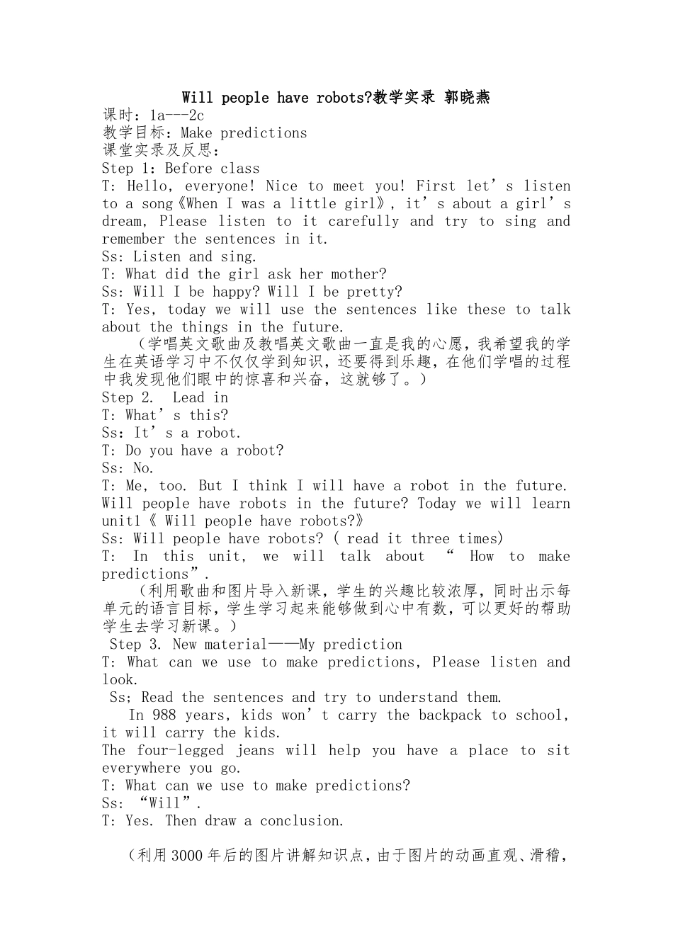 unit7Willpeoplehaverobots(2)_第1页