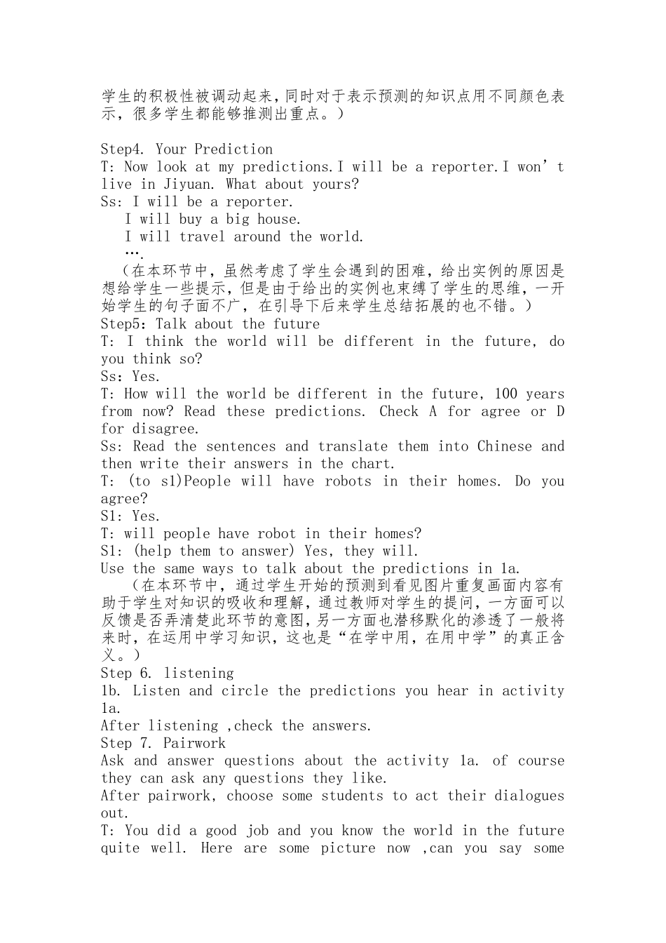 unit7Willpeoplehaverobots(2)_第2页