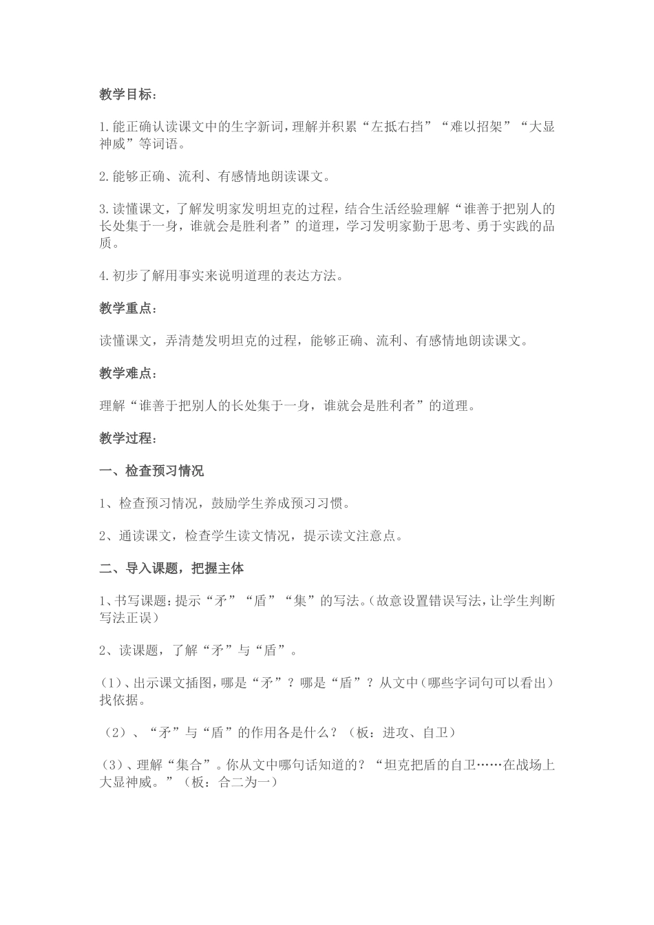 精彩极了测试题_第1页