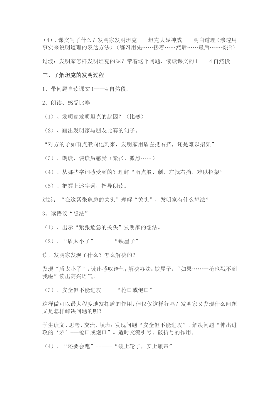 精彩极了测试题_第2页