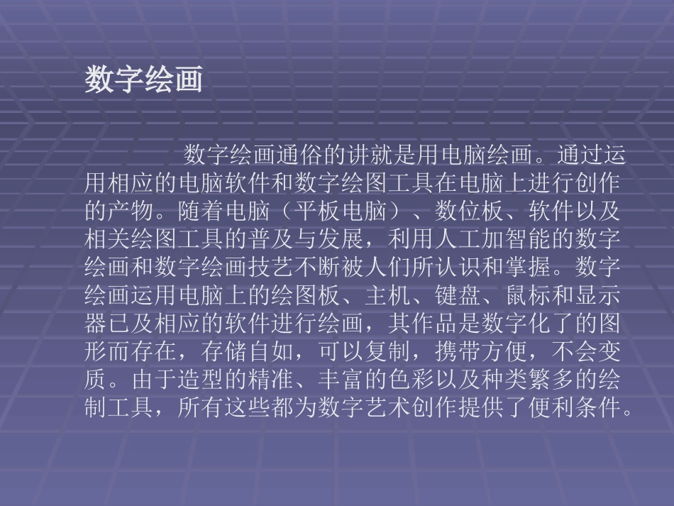 《-换一种工具》课件_第2页