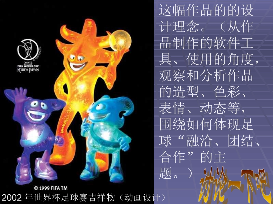 《-换一种工具》课件_第3页