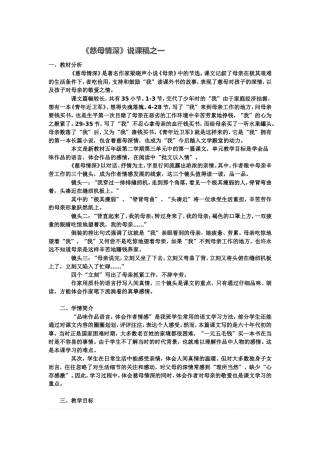 慈母情深-(3)