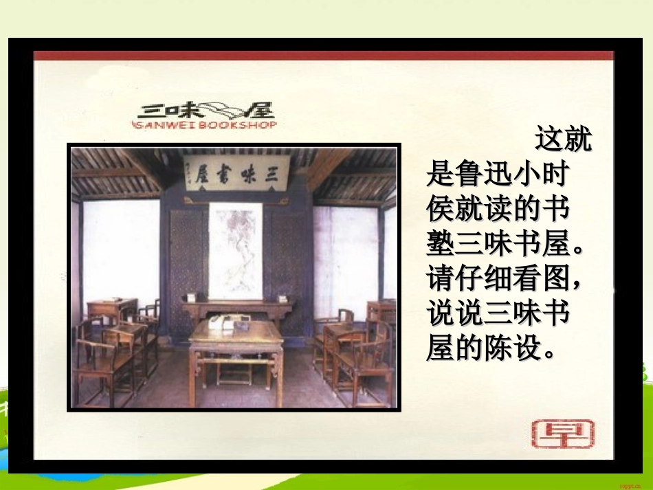 4.早第二课时_第2页