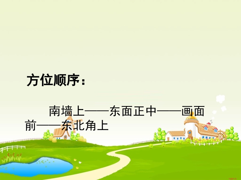 4.早第二课时_第3页