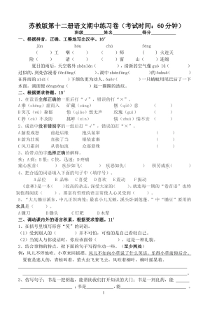 六年级试卷(修改新)