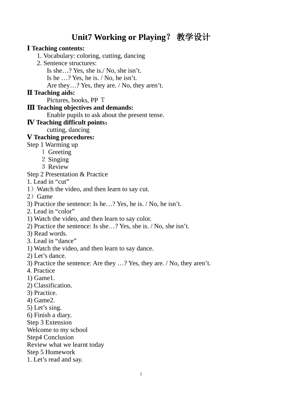 WorkingorPlaying教学设计(谭绮霞)_第1页