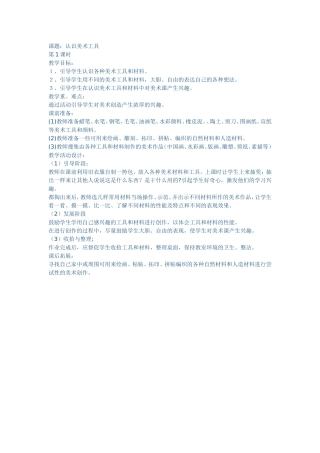 课题-(2)