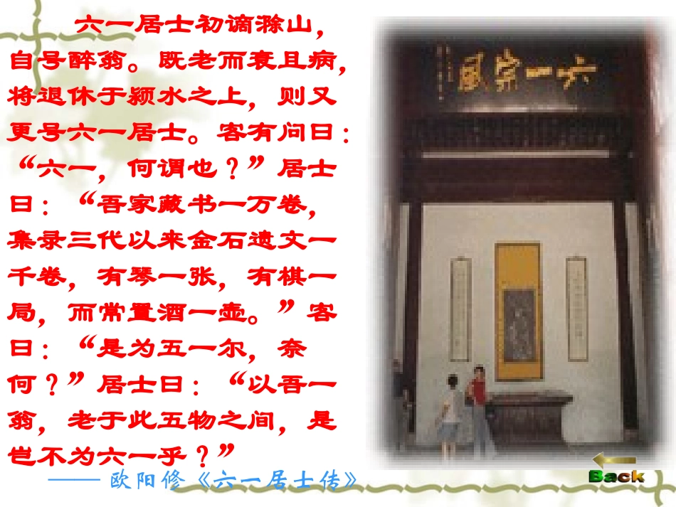 《伶官传序》_第3页