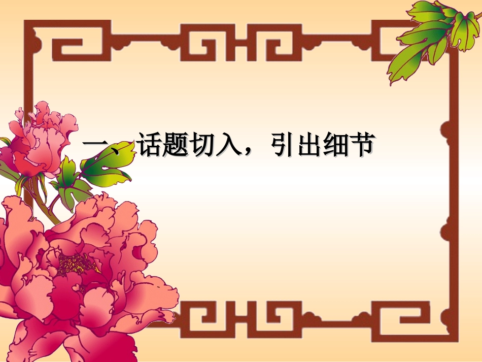 颜单小学校本教研课件_第2页