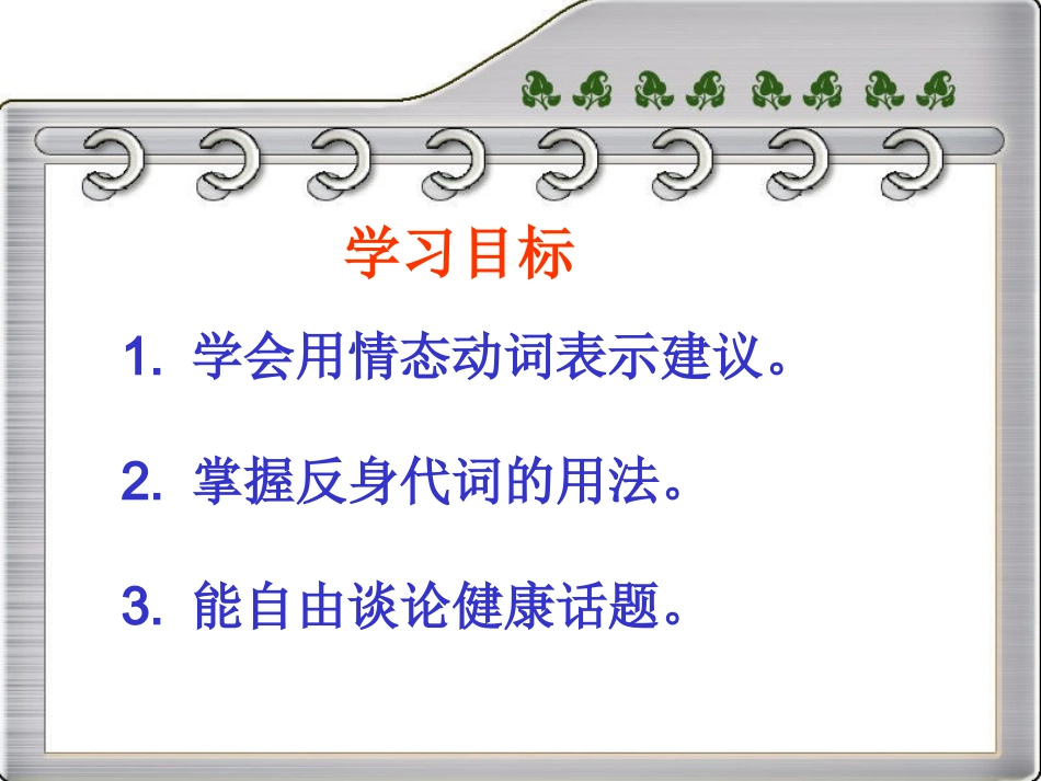 八上U2T3SD_第2页