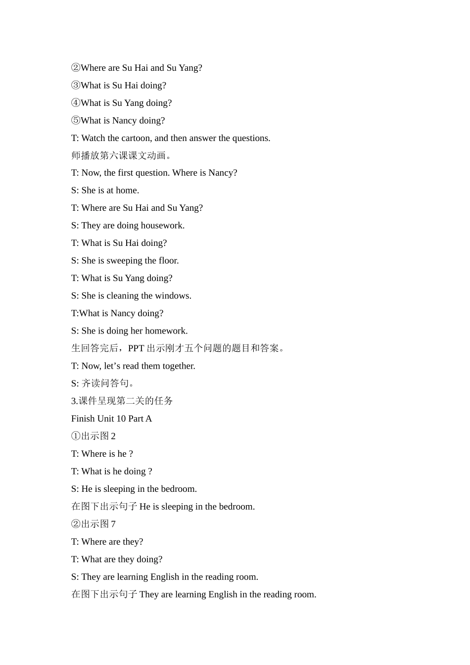 牛津英语5AUnit10第一课时实录_第2页