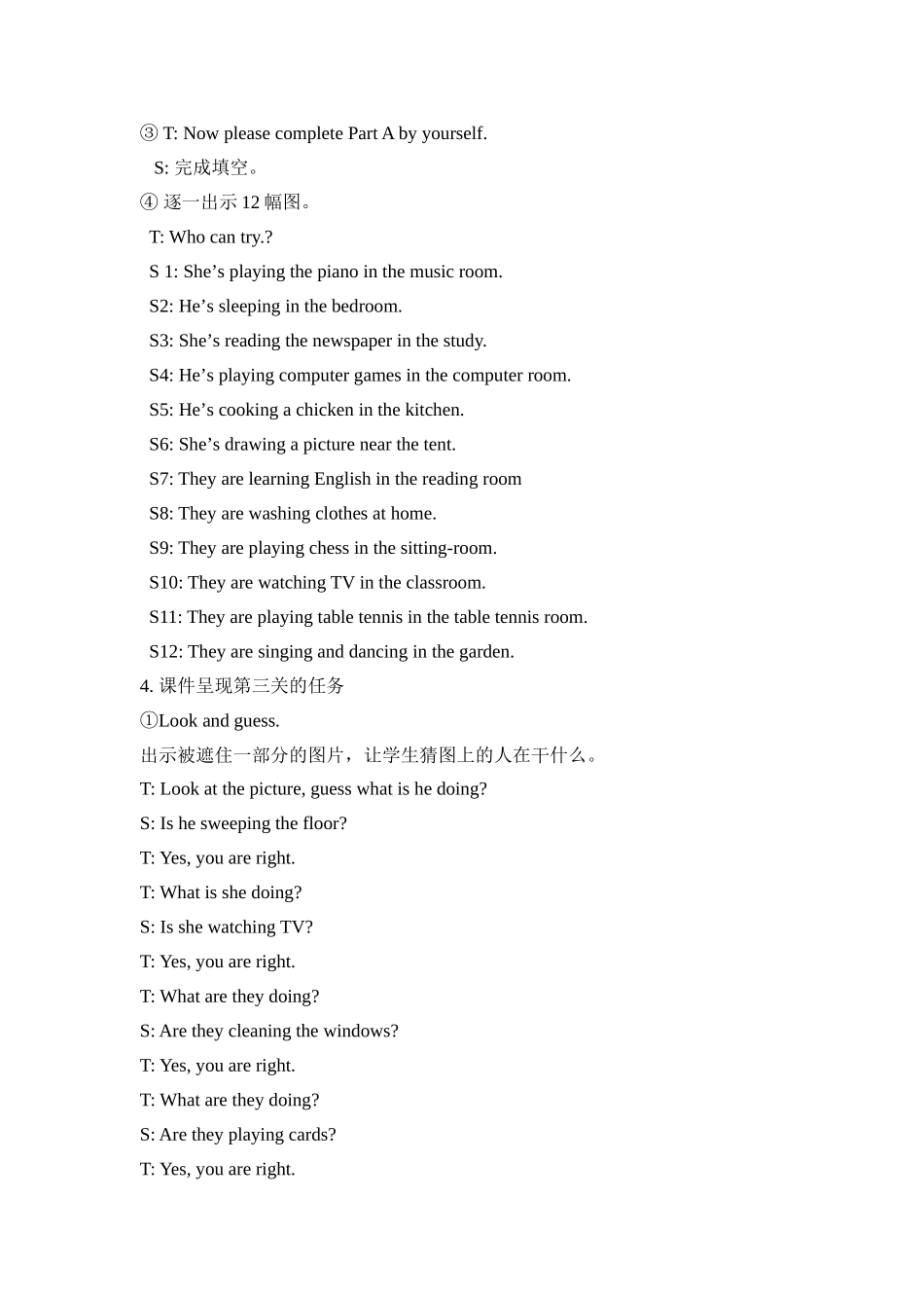 牛津英语5AUnit10第一课时实录_第3页