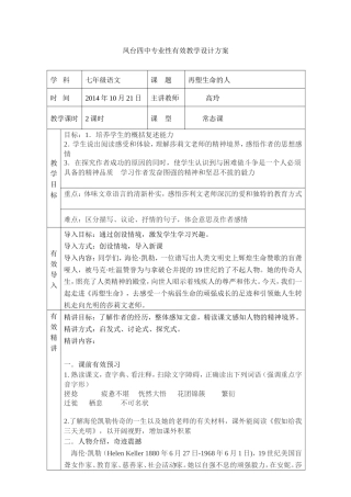 最后一课教学设计