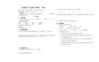 第3课《丑小鸭》