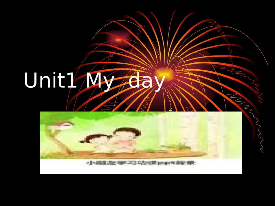 Unit1-My--day_第1页