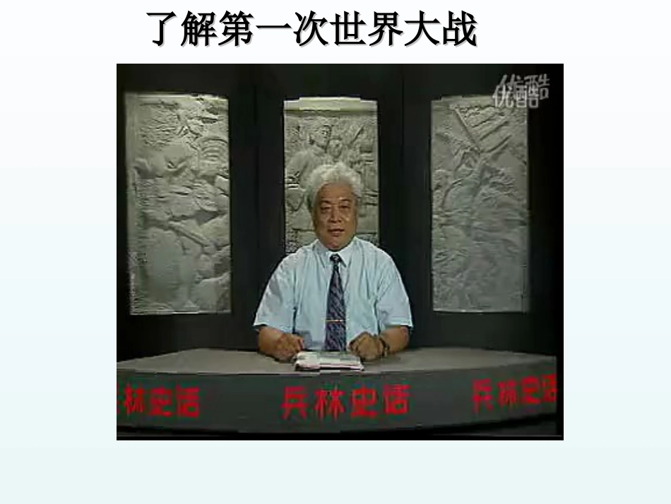 9.战争的苦难_第3页