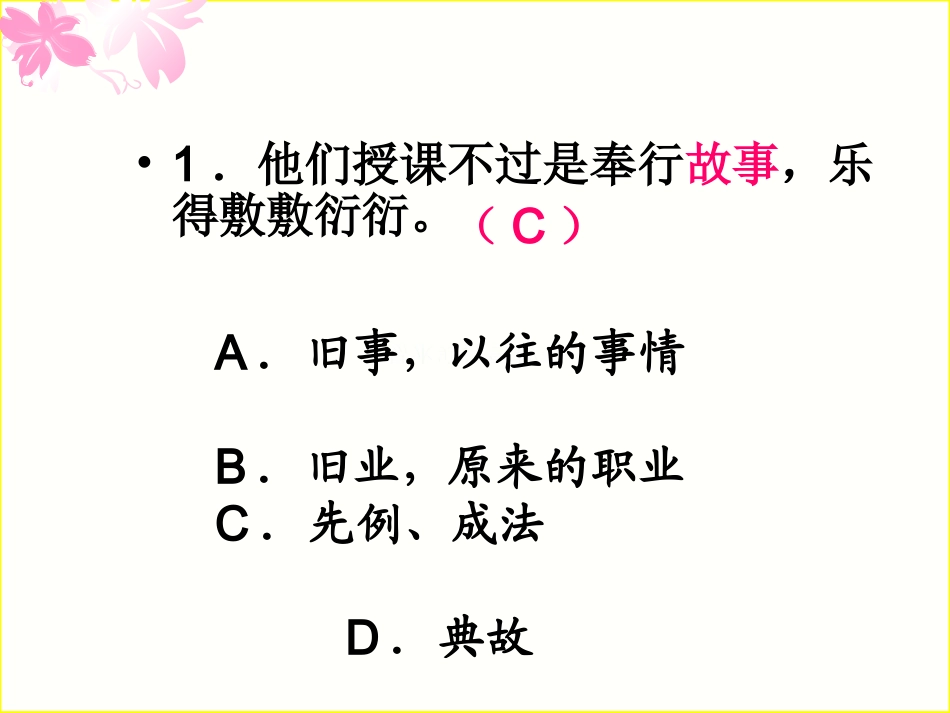 我的一位国文老师YY_第3页