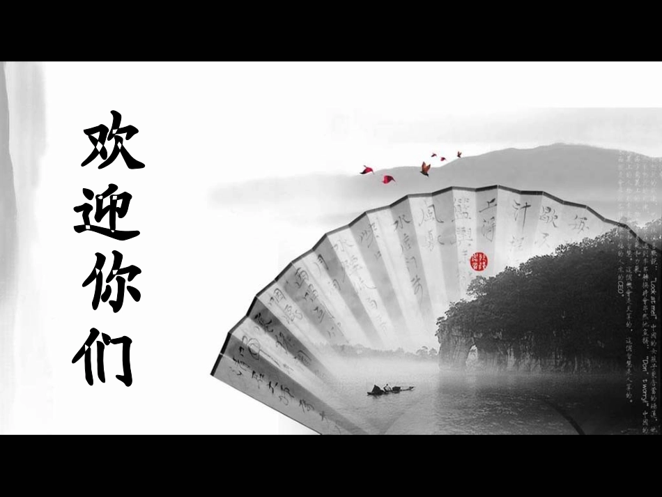 无锡景-(2)_第1页