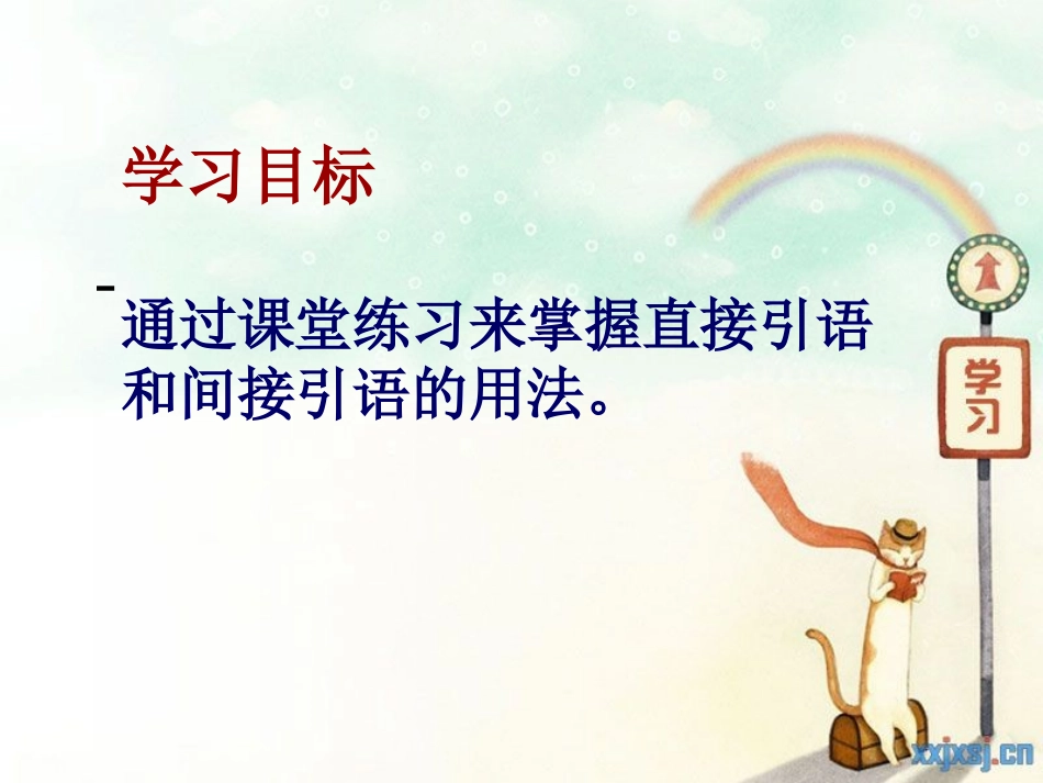 必修1unit1第5课_第2页