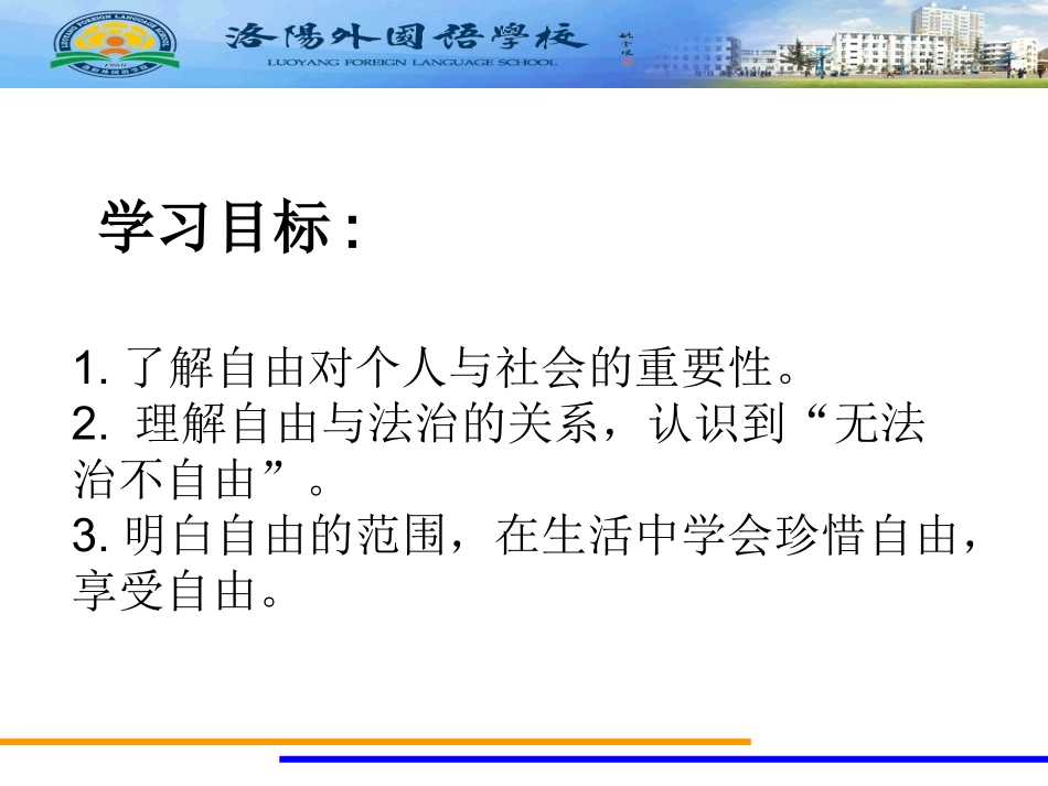 自由平等的真谛-(5)_第2页