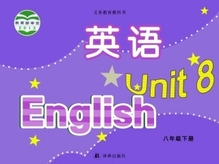 8下u8-2