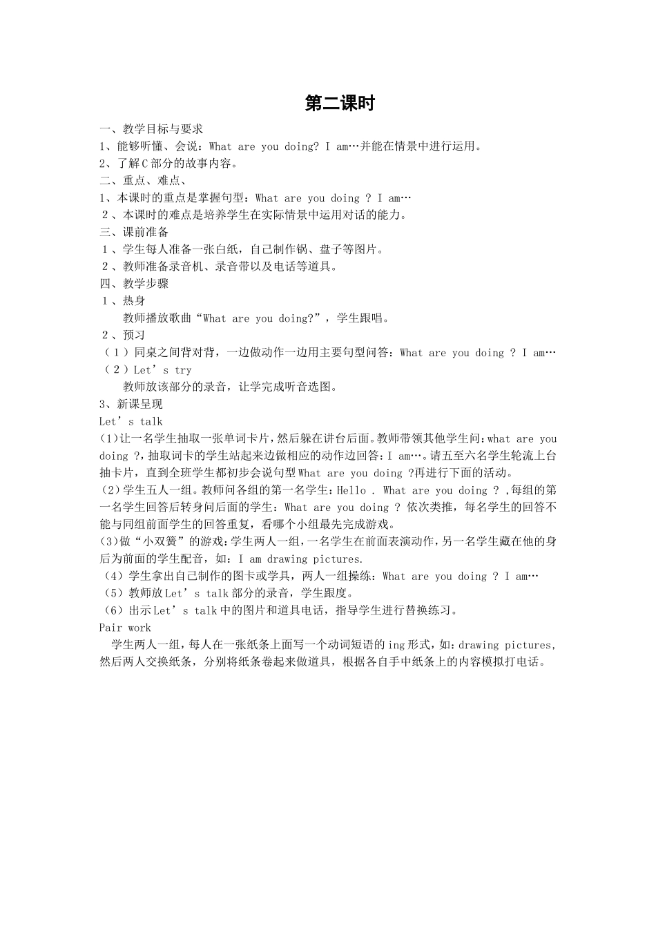 Unit4WhatAreYouDoing_第2页