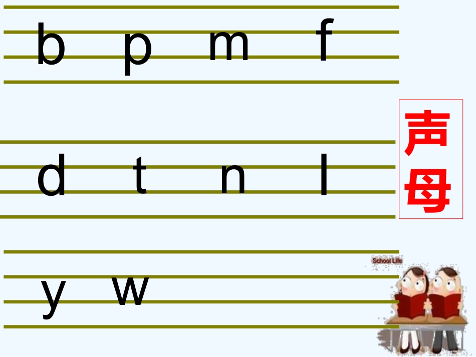 (部编)人教2011课标版一年级上册gkh课件-(2)_第3页