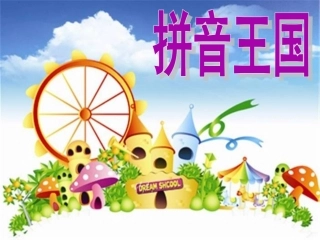 (部编)人教2011课标版一年级上册gkh课件-(2)