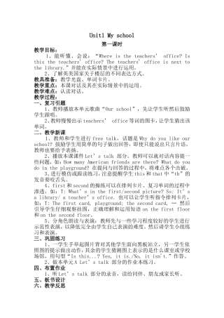 Unit1Myschool第一课时