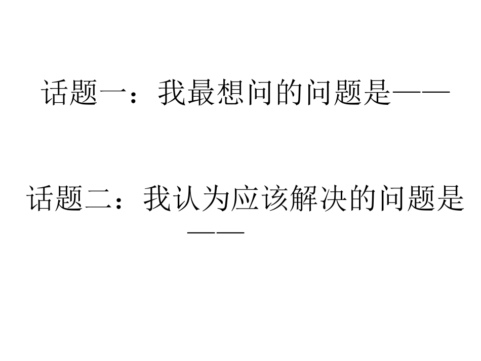 祖国啊-我亲爱的祖国第二课时_第2页