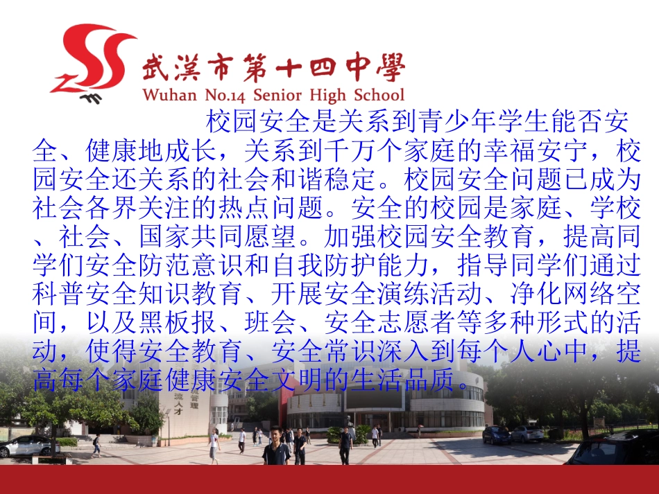 12.考察当地公共设施_第2页