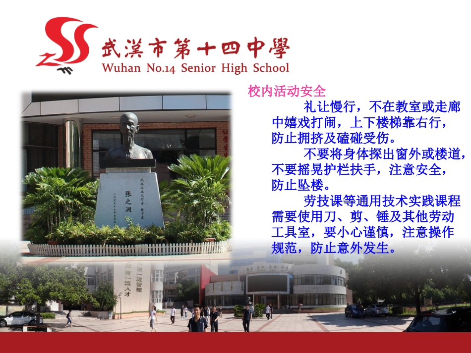 12.考察当地公共设施_第3页