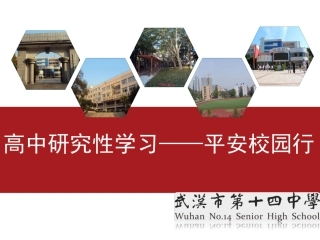 12.考察当地公共设施