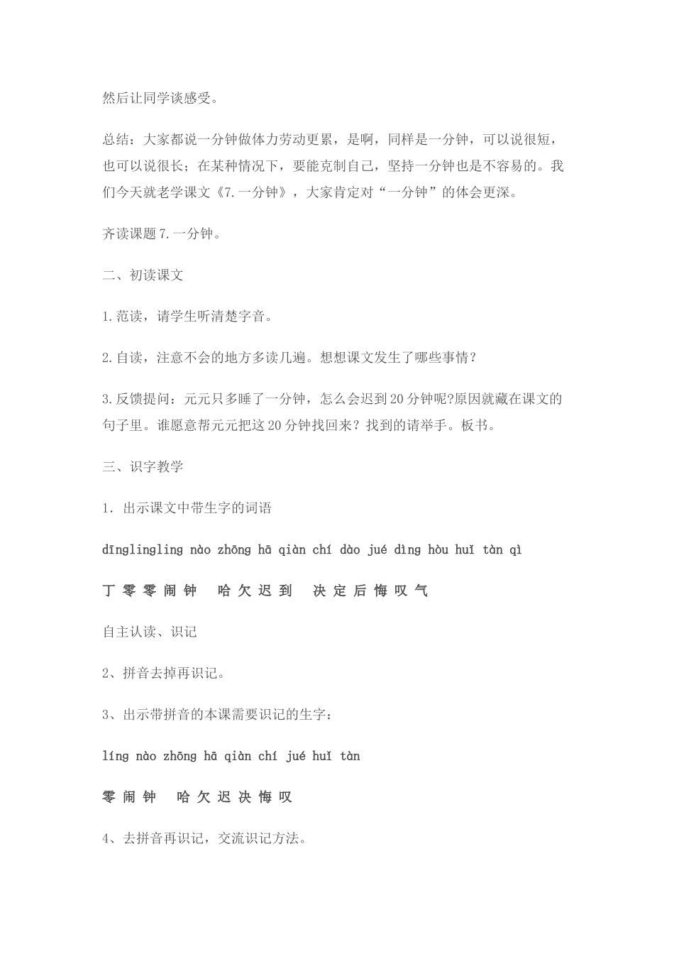 米日古丽12月案例_第2页