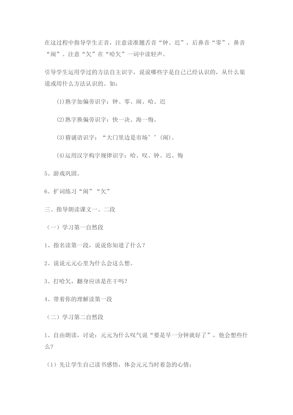 米日古丽12月案例_第3页