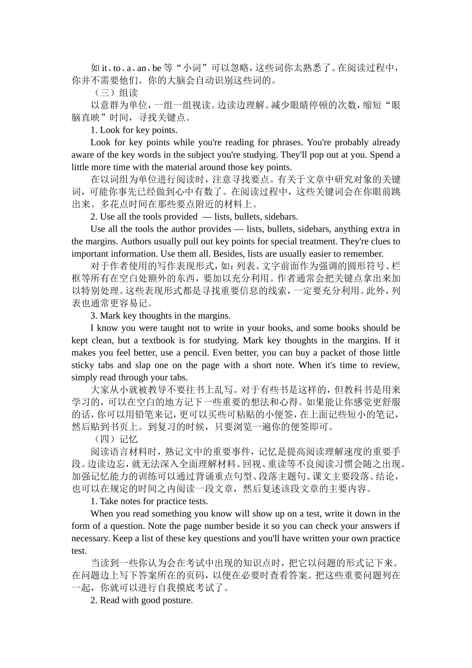 如何训练和提高学生的阅读能力_第2页