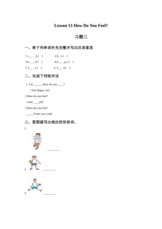 Unit-3-Lesson-13-How-Do-You-Feel？习题三