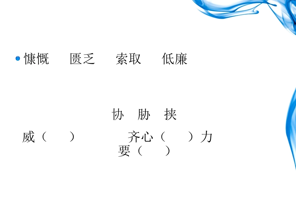 13海洋——21世纪的希望-(4)_第2页