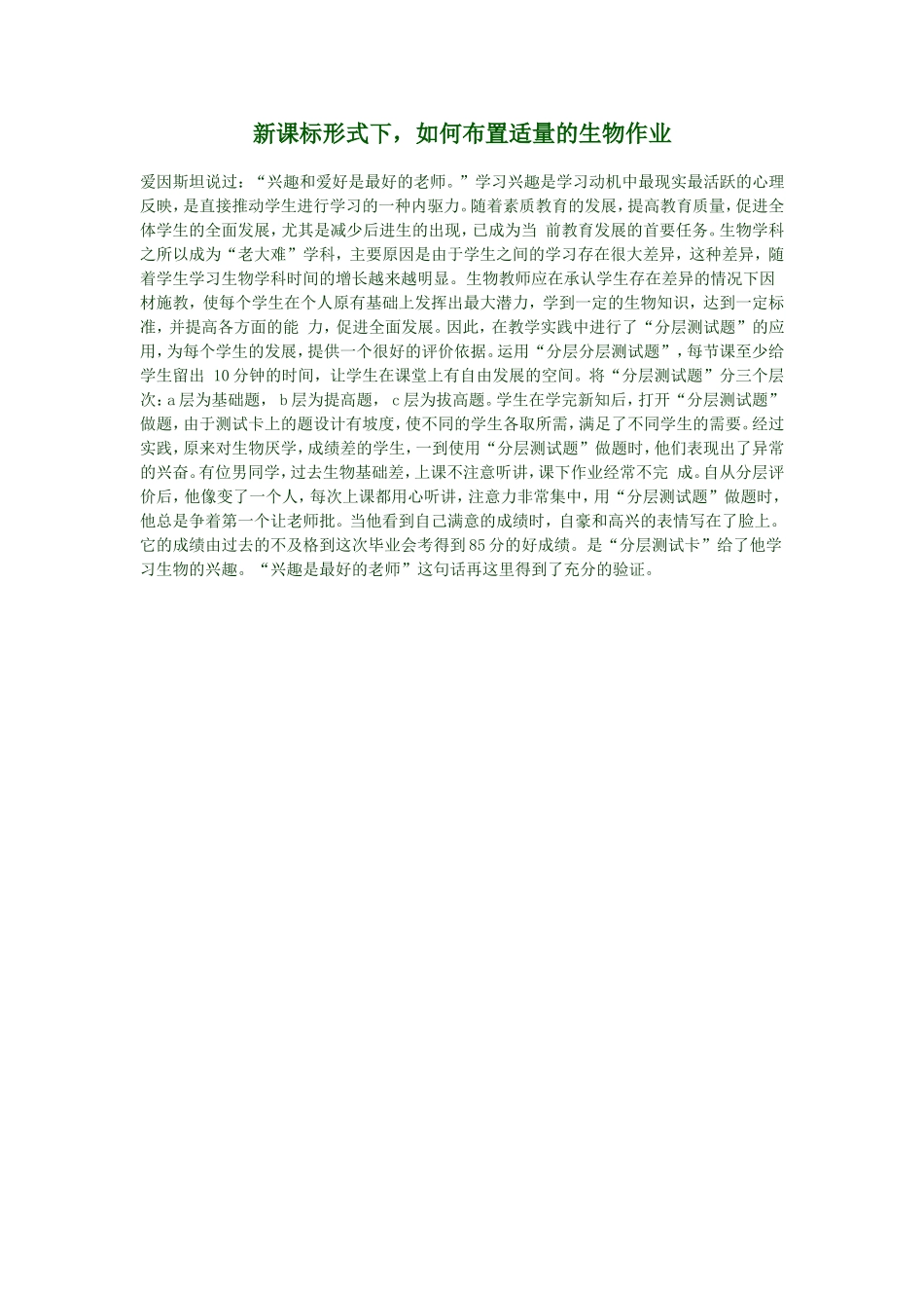 分层次布置作业_第1页