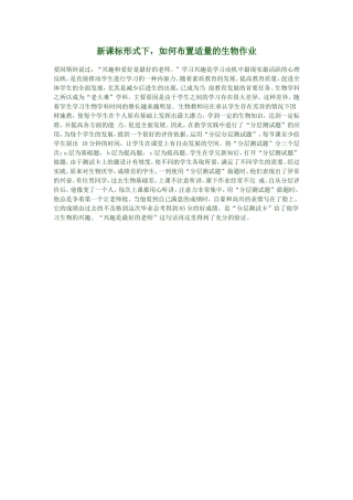 分层次布置作业