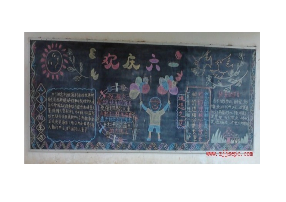 黑板报-感恩_第3页