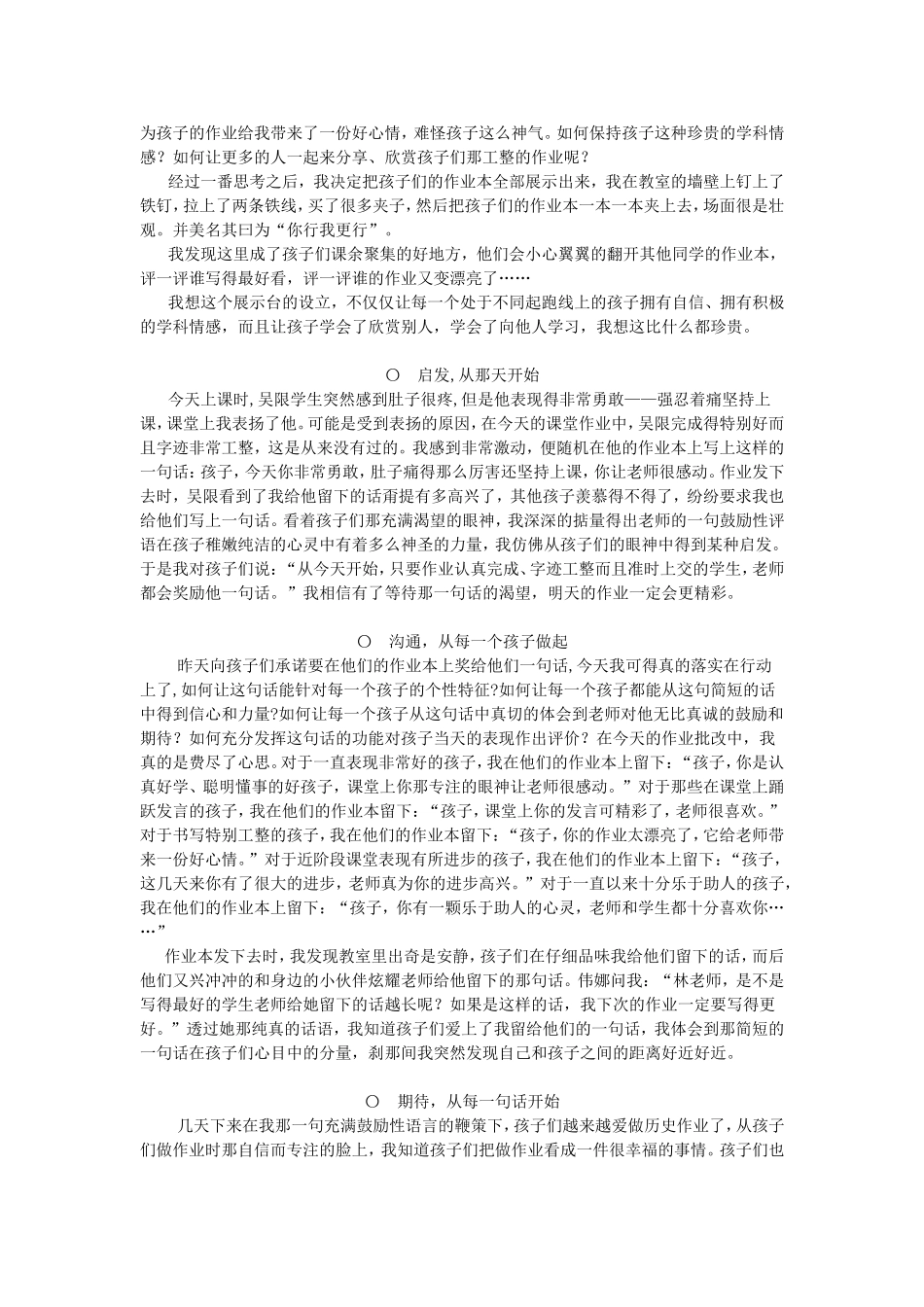 沟通-从在这里开始_第2页