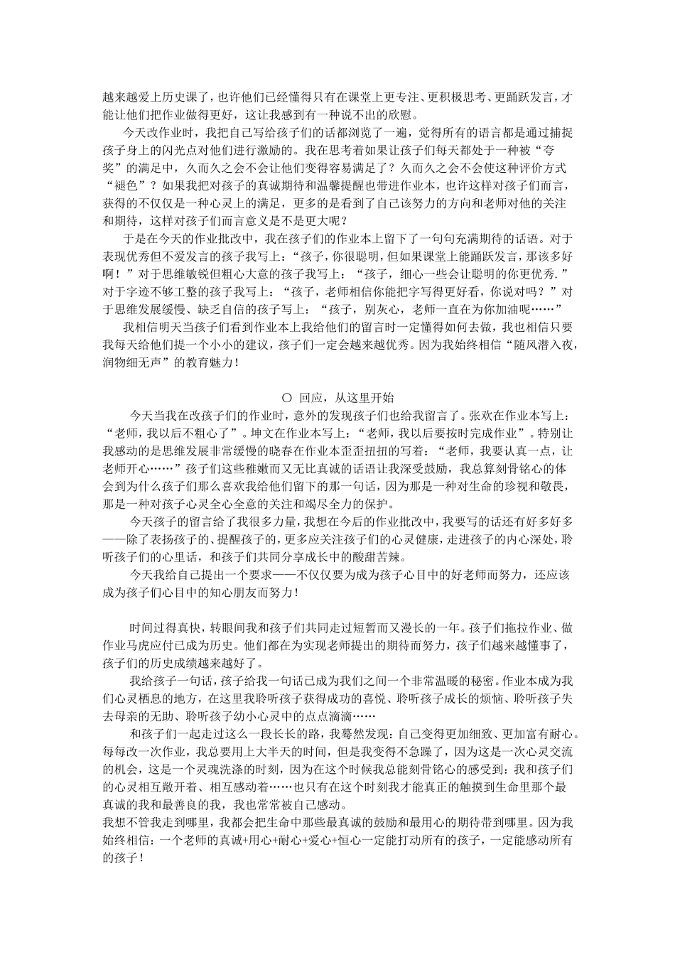 沟通-从在这里开始_第3页