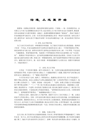 沟通-从在这里开始