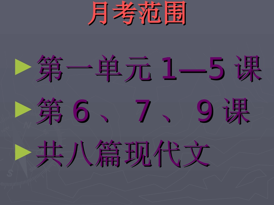 八上记叙文复习_第2页