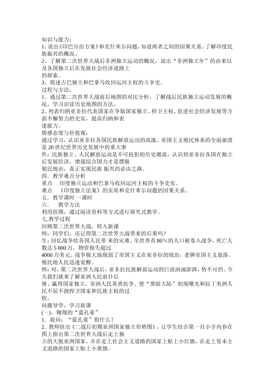 14殖民废墟上的重建_第1页