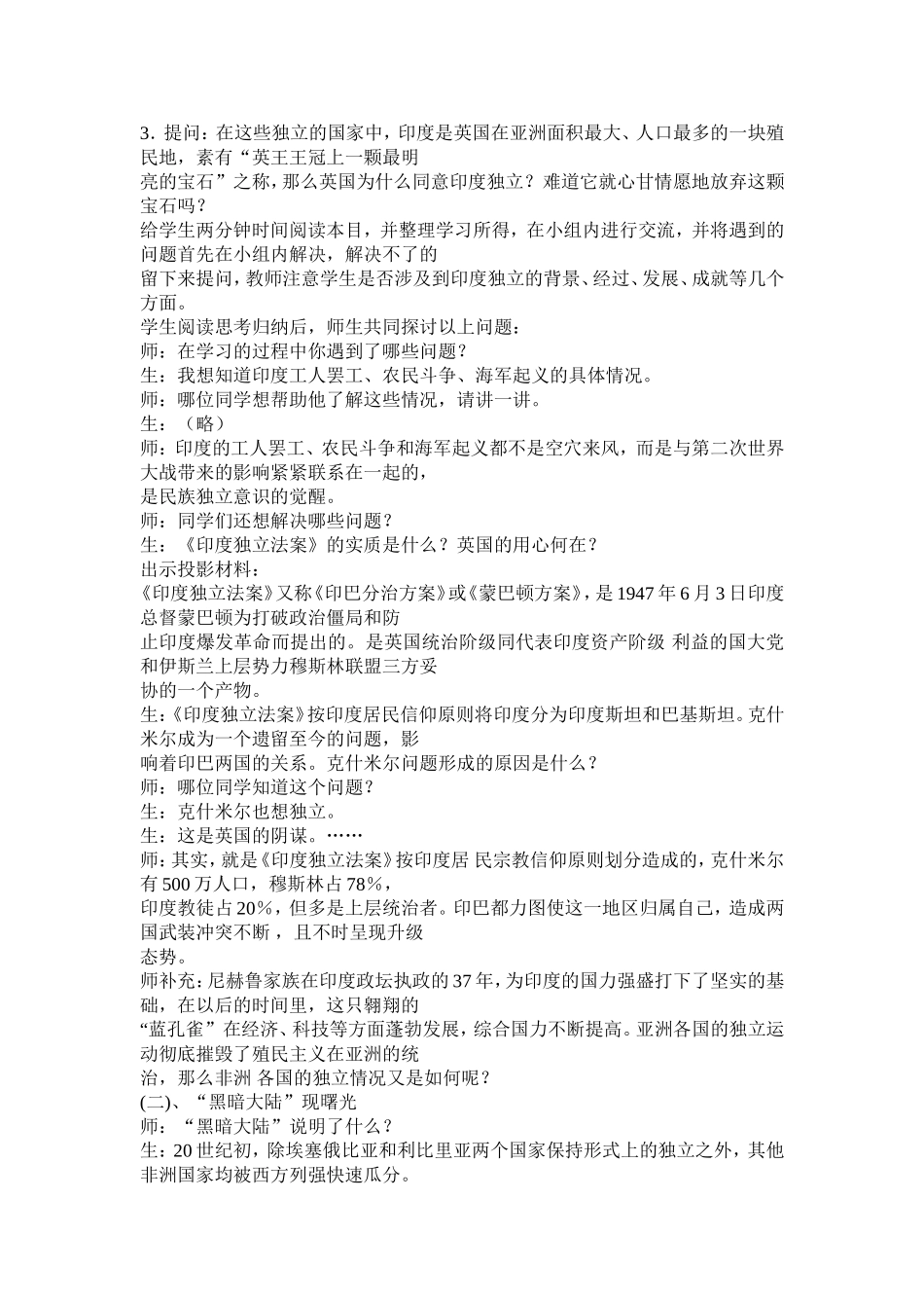 14殖民废墟上的重建_第2页