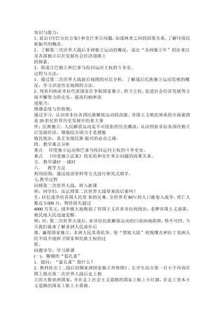 14殖民废墟上的重建